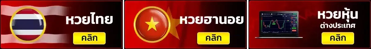 หวย mb